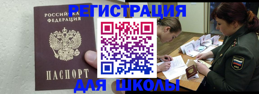 временная регистрация законно в Оби