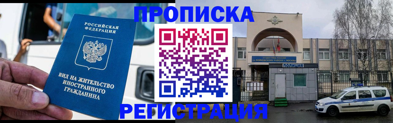 временная регистрация госуслуги в Оби