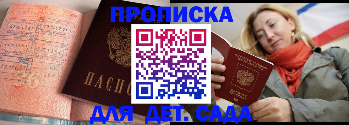 регистрация в Оби