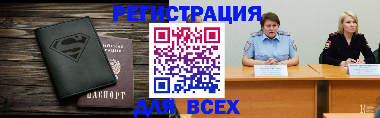 прописка для военкомата в Оби