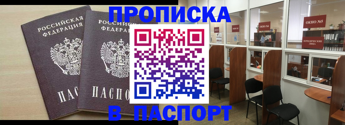 временная регистрация поиск в Оби